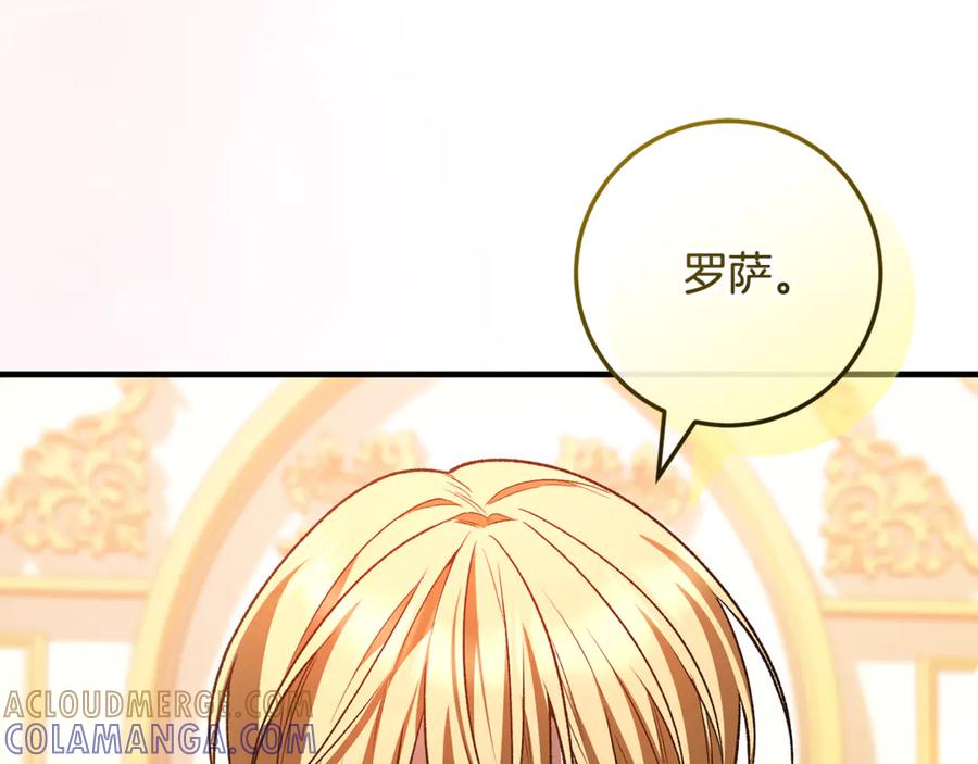 男二是女儿身 第73话 身份暴露 第133页
