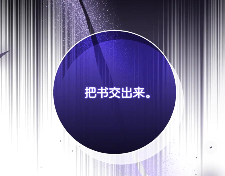 男二是女儿身 第73话 身份暴露 第110页