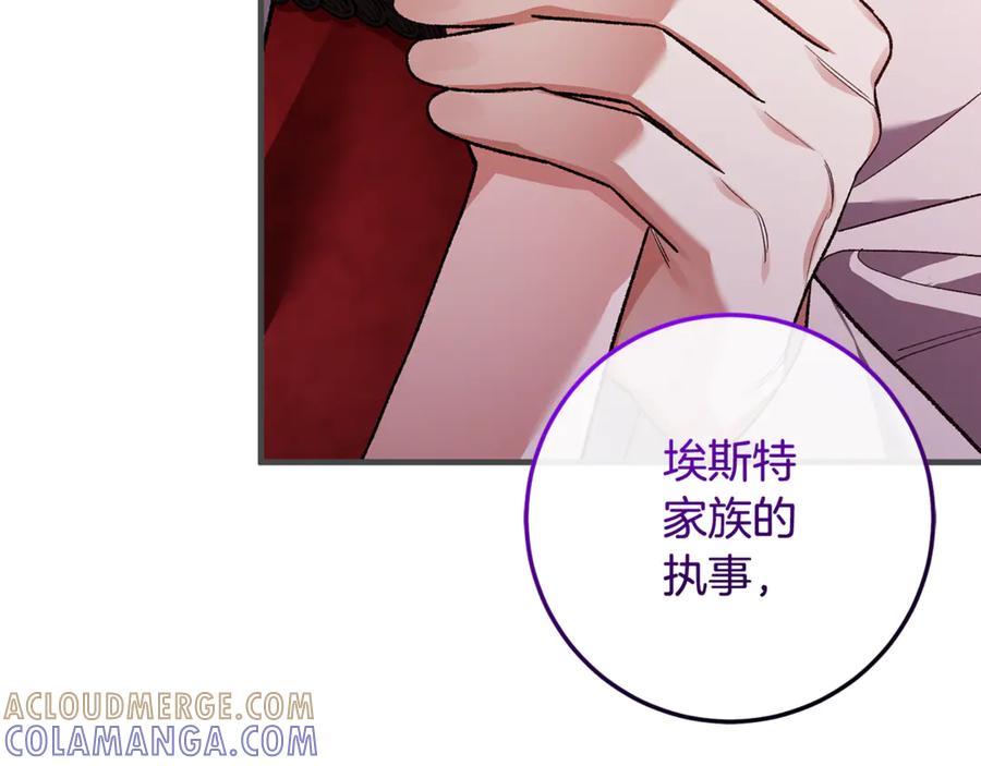 男二是女儿身 第73话 身份暴露 第189页