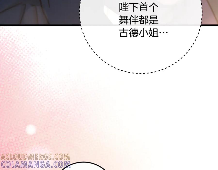 男二是女儿身 第73话 身份暴露 第141页