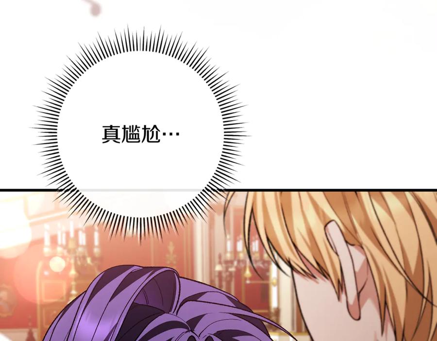 男二是女儿身 第73话 身份暴露 第160页
