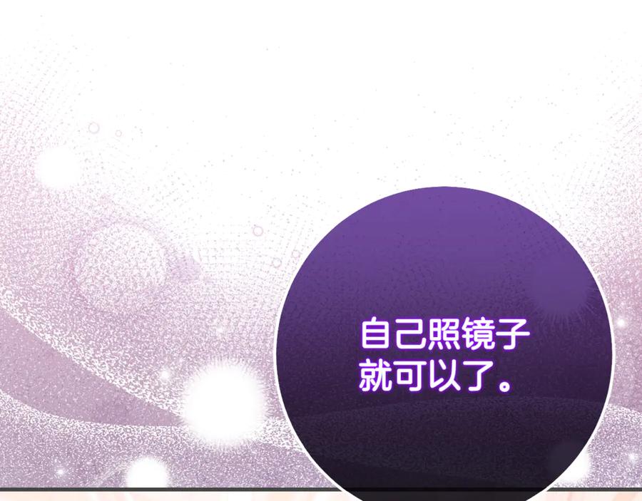 男二是女儿身 第73话 身份暴露 第179页