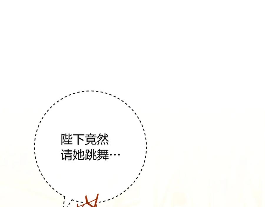 男二是女儿身 第73话 身份暴露 第138页