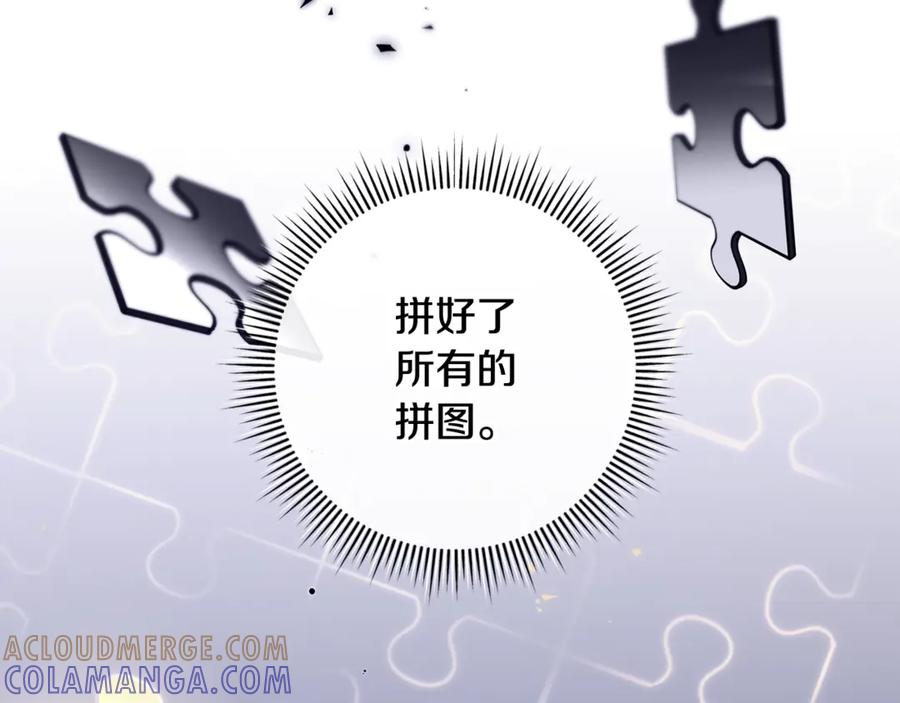 男二是女儿身 第73话 身份暴露 第201页