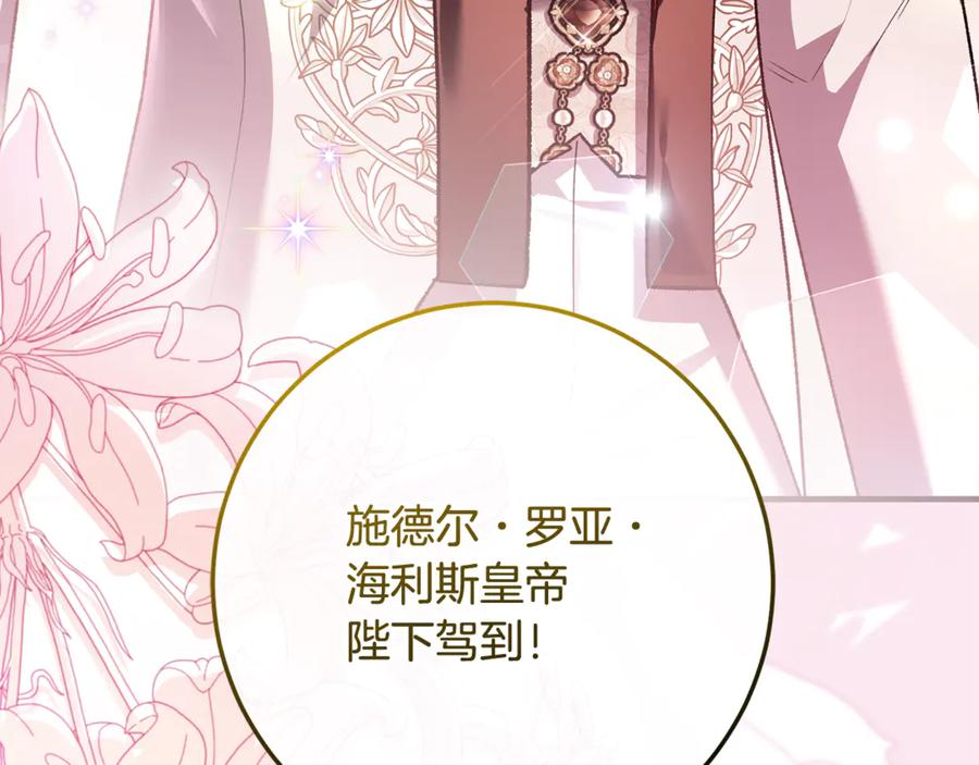 男二是女儿身 第73话 身份暴露 第126页
