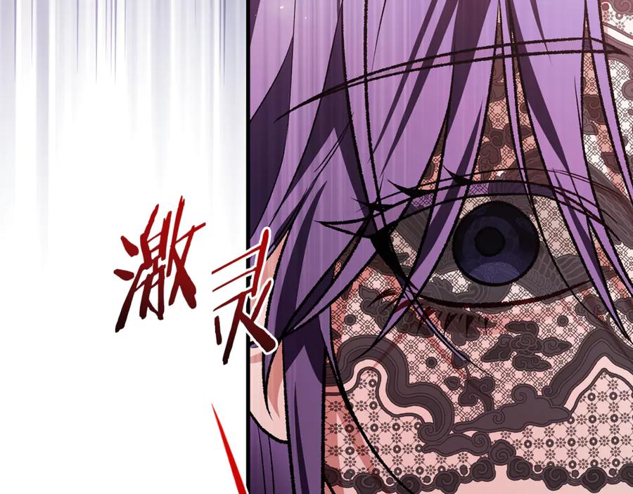 男二是女儿身 第73话 身份暴露 第164页