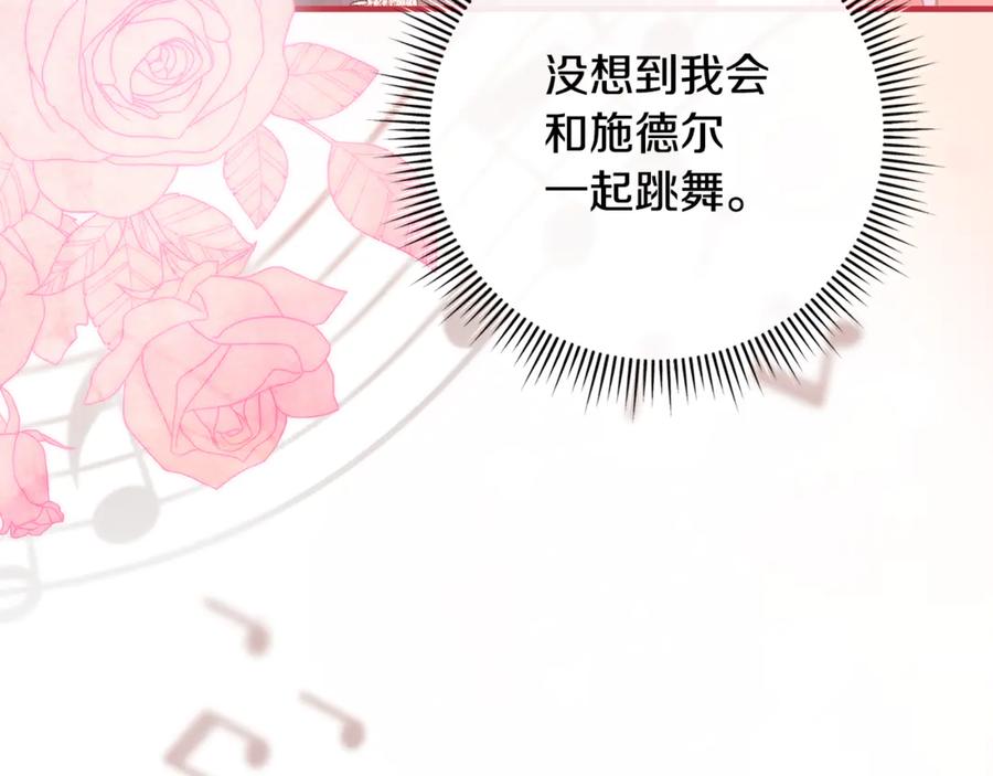 男二是女儿身 第73话 身份暴露 第159页
