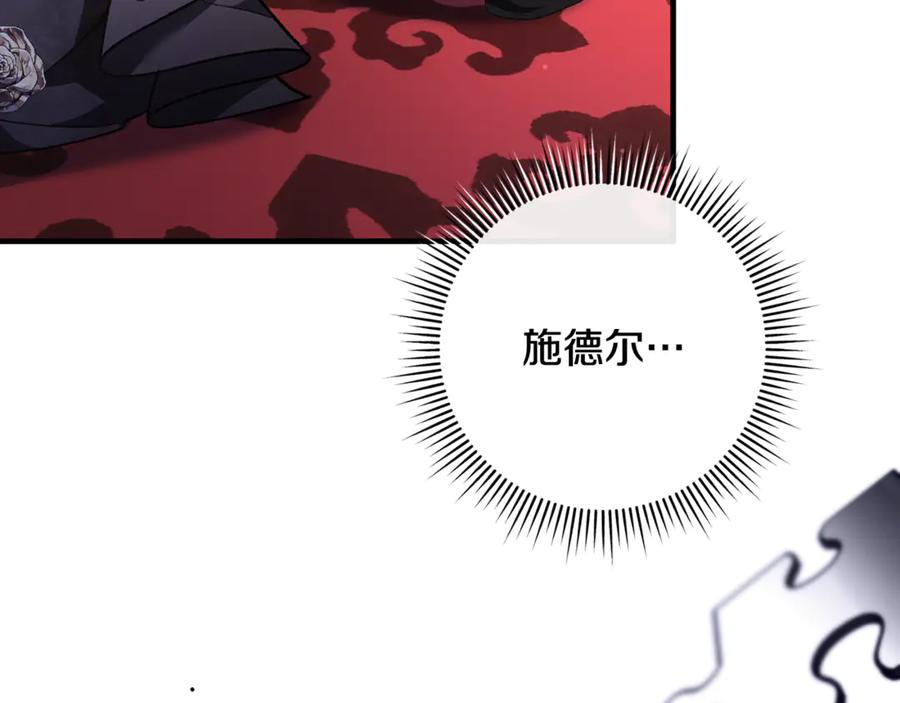 男二是女儿身 第73话 身份暴露 第199页