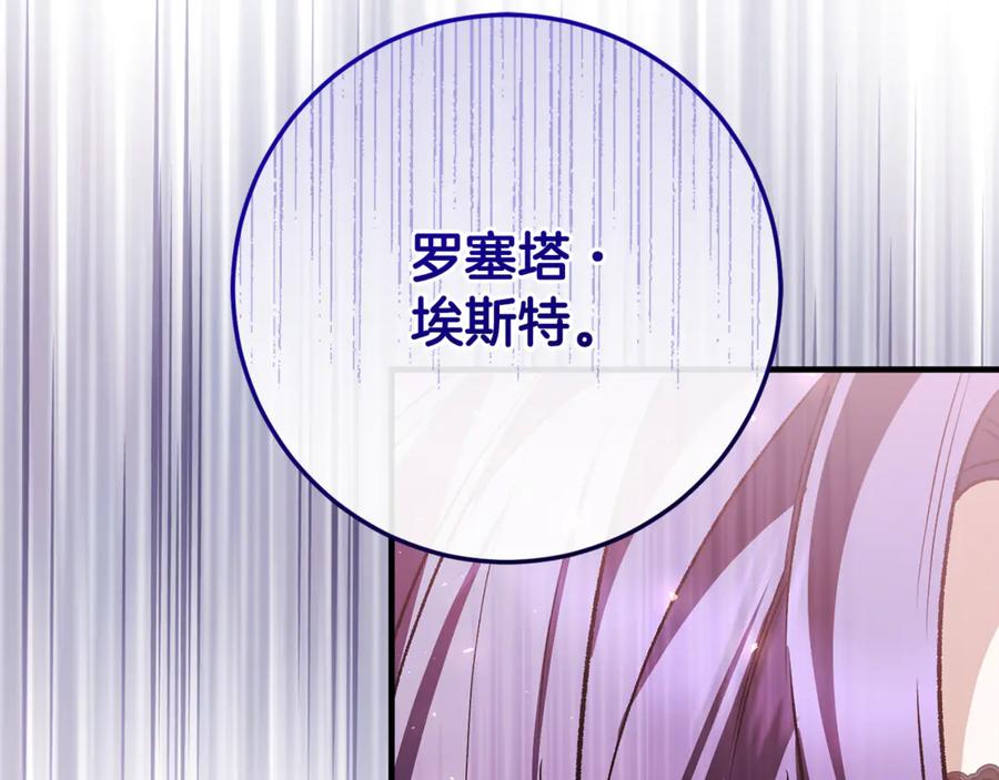 男二是女儿身 第73话 身份暴露 第163页