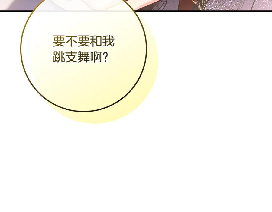 男二是女儿身 第73话 身份暴露 第136页