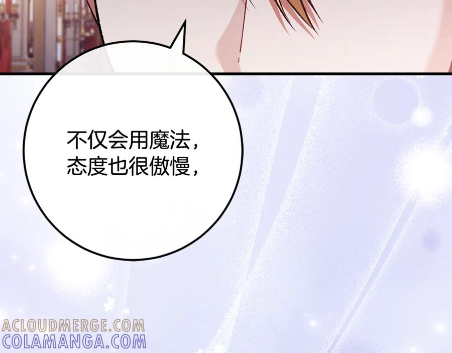 男二是女儿身 第73话 身份暴露 第193页