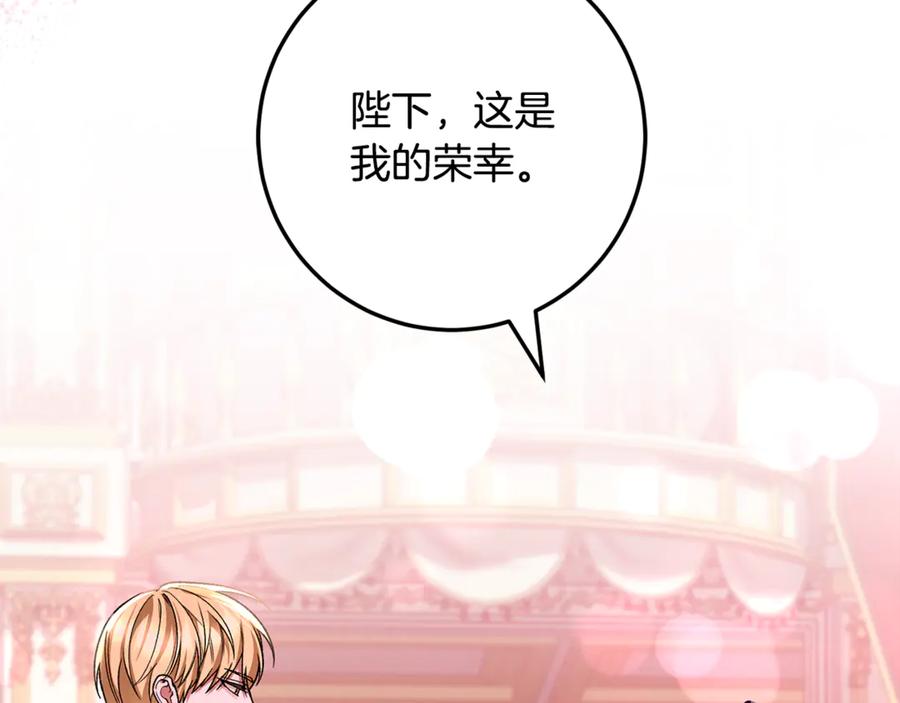 男二是女儿身 第73话 身份暴露 第147页