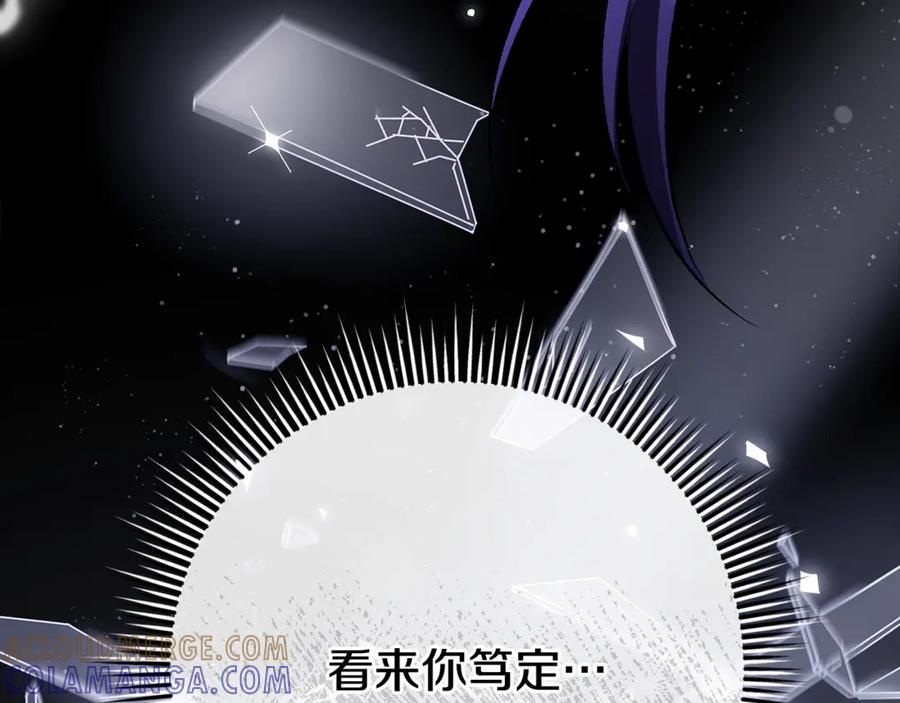 男二是女儿身 第73话 身份暴露 第205页