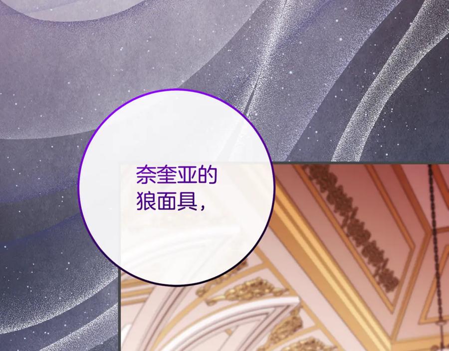 男二是女儿身 第73话 身份暴露 第187页