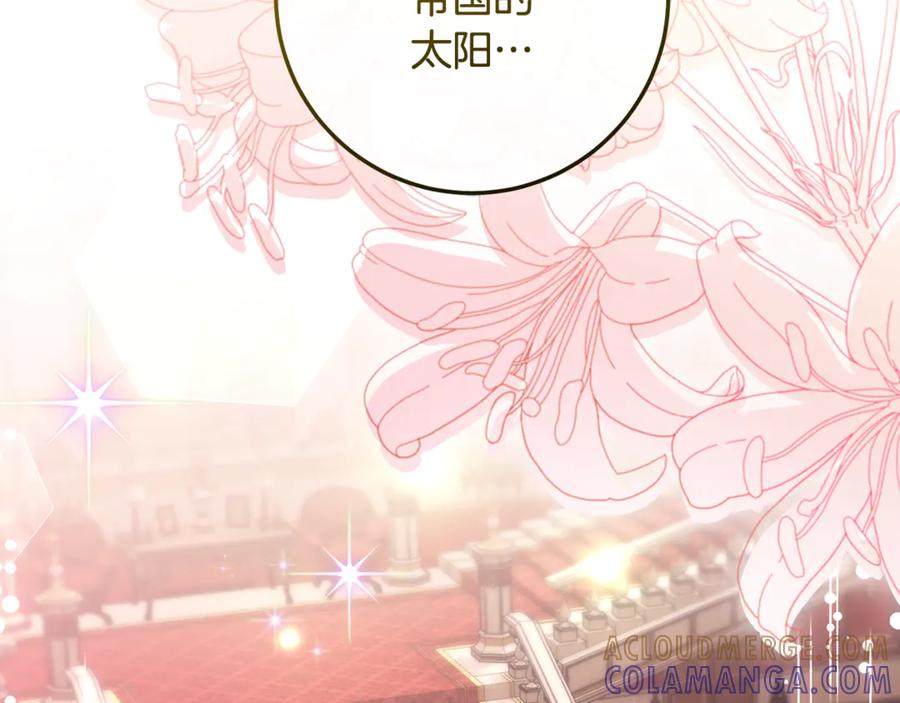 男二是女儿身 第73话 身份暴露 第121页