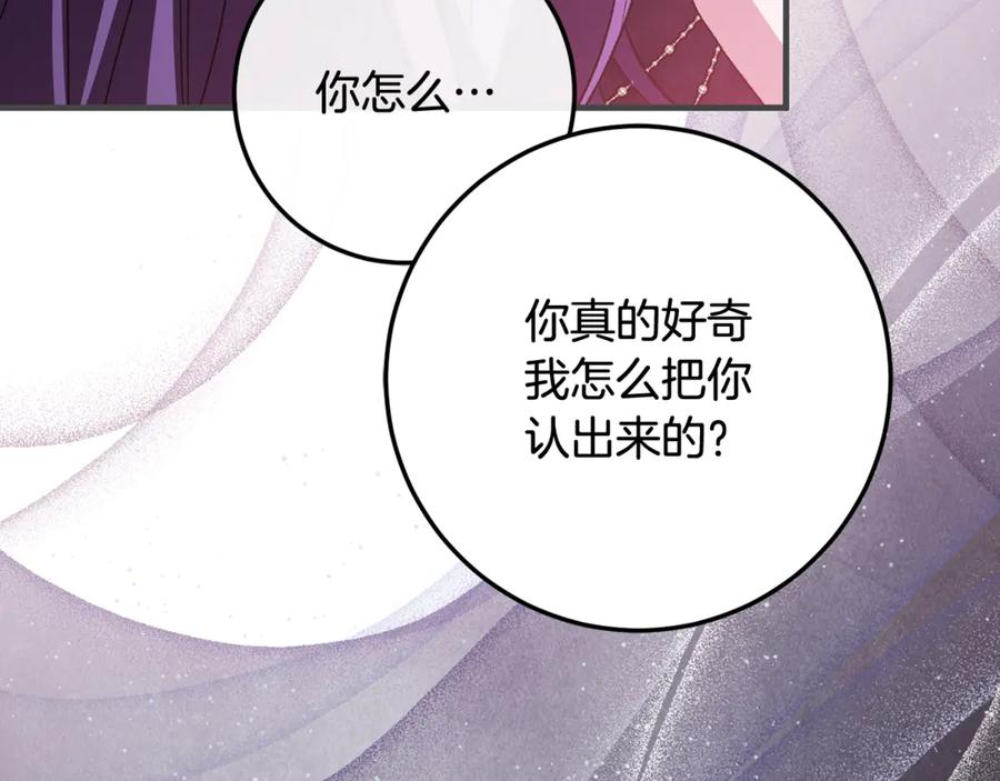 男二是女儿身 第73话 身份暴露 第186页