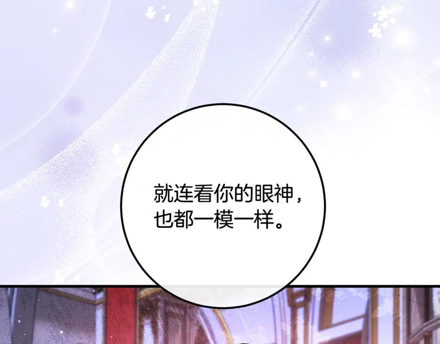 男二是女儿身 第73话 身份暴露 第194页