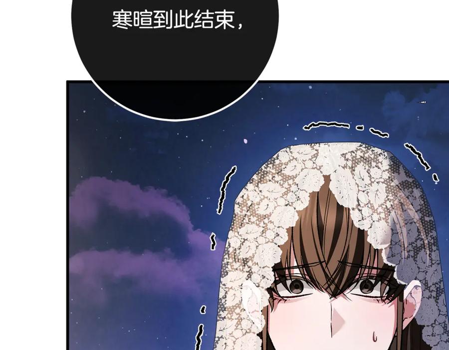 男二是女儿身 第73话 身份暴露 第100页