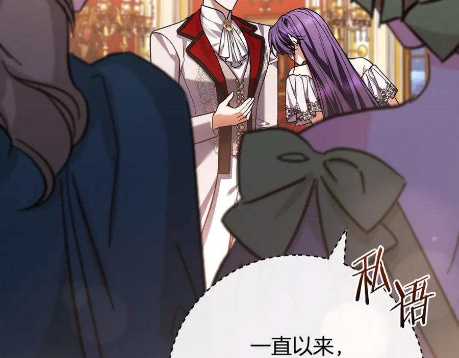 男二是女儿身 第73话 身份暴露 第140页