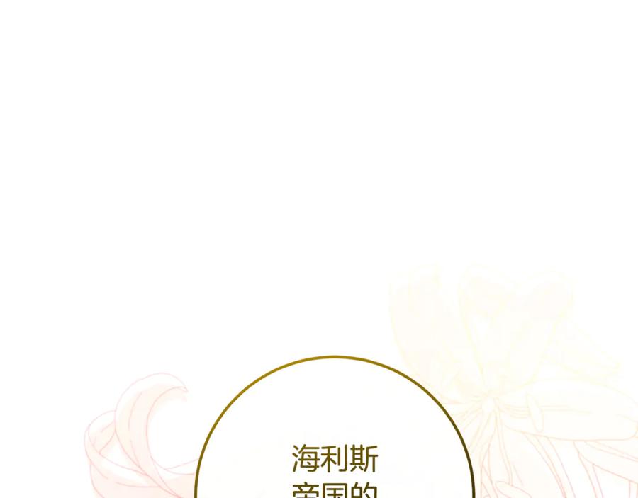 男二是女儿身 第73话 身份暴露 第120页