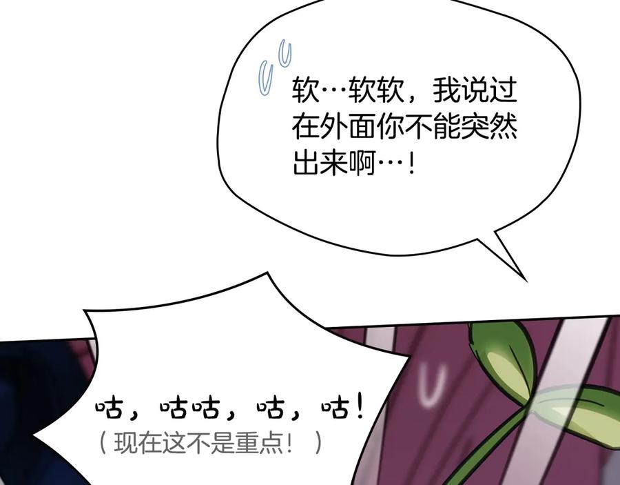 冬城的囚犯小公主 第74话 绑架 第116页