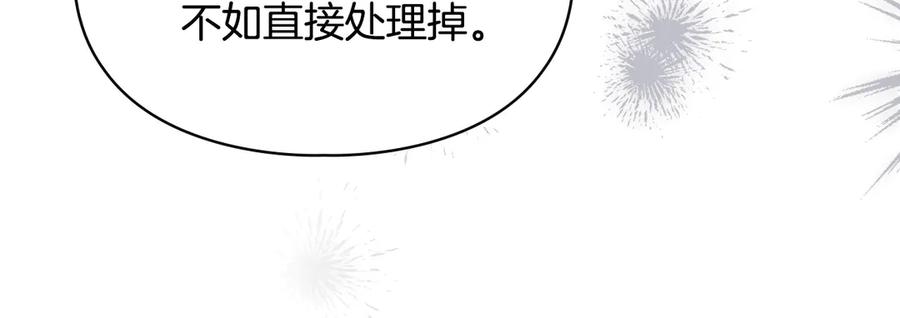 冬城的囚犯小公主 第74话 绑架 第166页