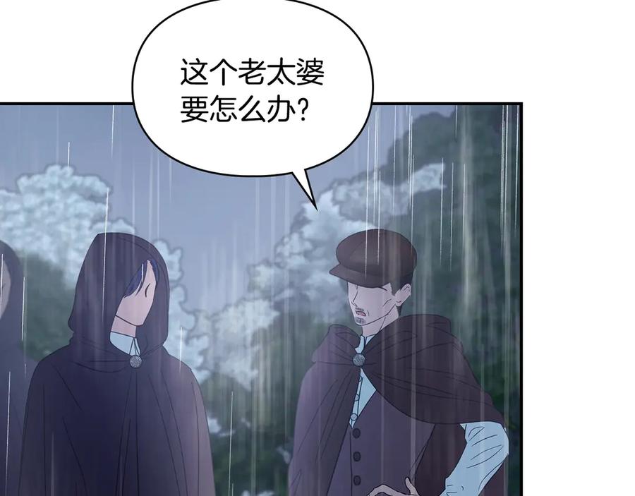 冬城的囚犯小公主 第74话 绑架 第164页
