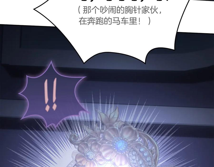 冬城的囚犯小公主 第74话 绑架 第123页