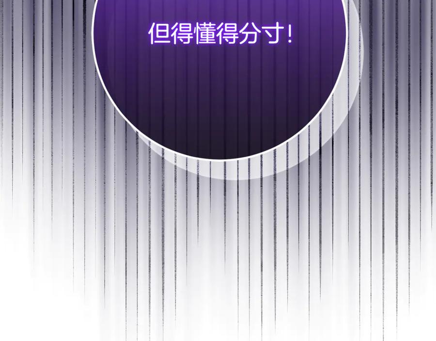 男二是女儿身 第74话 父亲现身 第179页