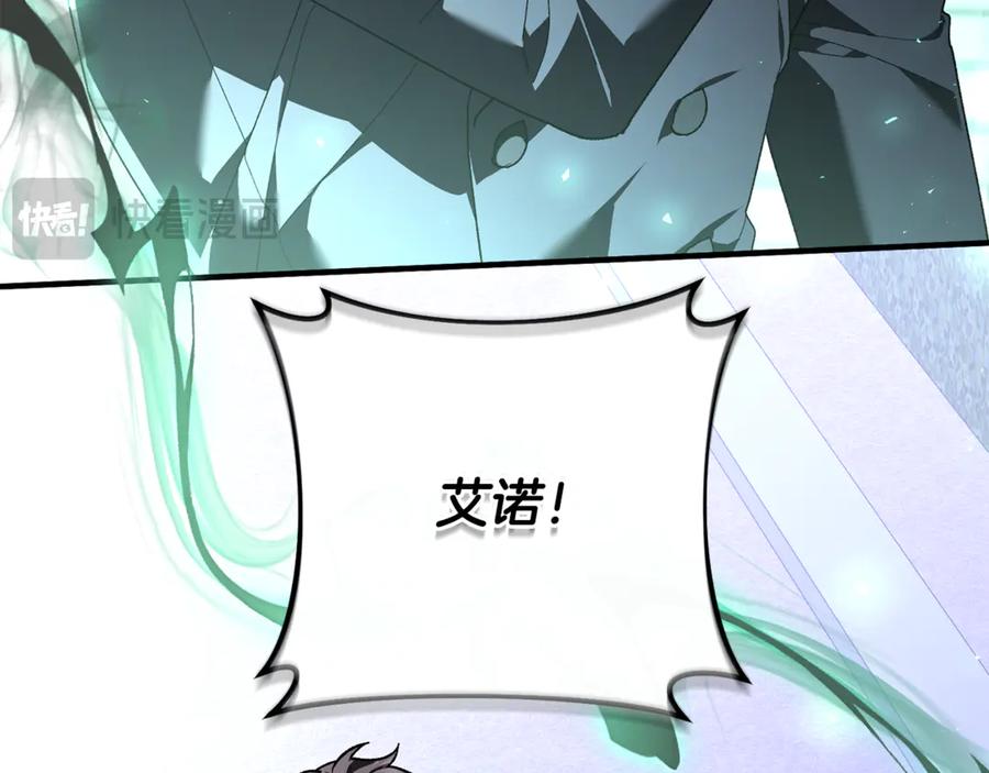 男二是女儿身 第74话 父亲现身 第192页