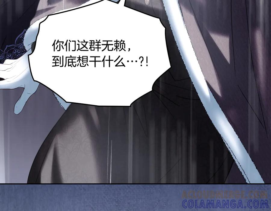 冬城的囚犯小公主 第74话 绑架 第141页