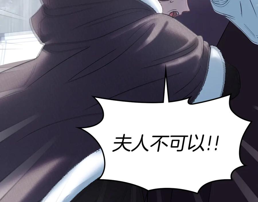 冬城的囚犯小公主 第74话 绑架 第150页
