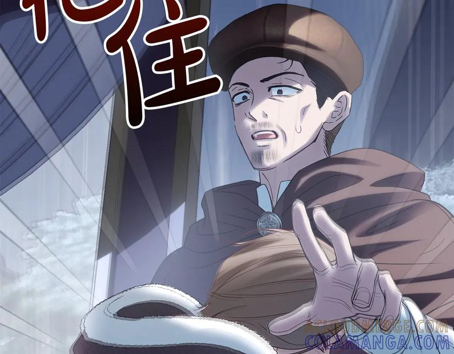 冬城的囚犯小公主 第74话 绑架 第149页