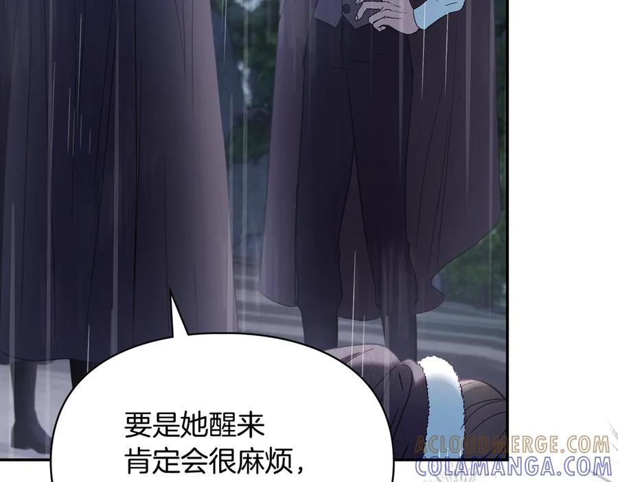 冬城的囚犯小公主 第74话 绑架 第165页