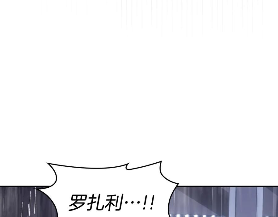 冬城的囚犯小公主 第74话 绑架 第160页