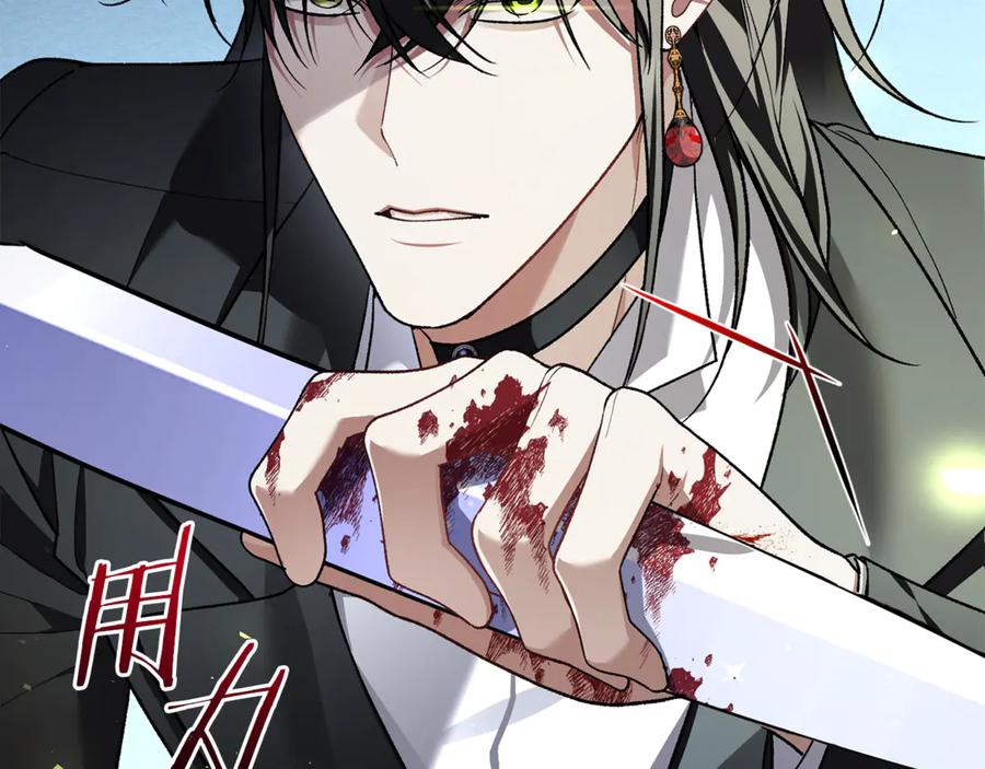男二是女儿身 第74话 父亲现身 第200页