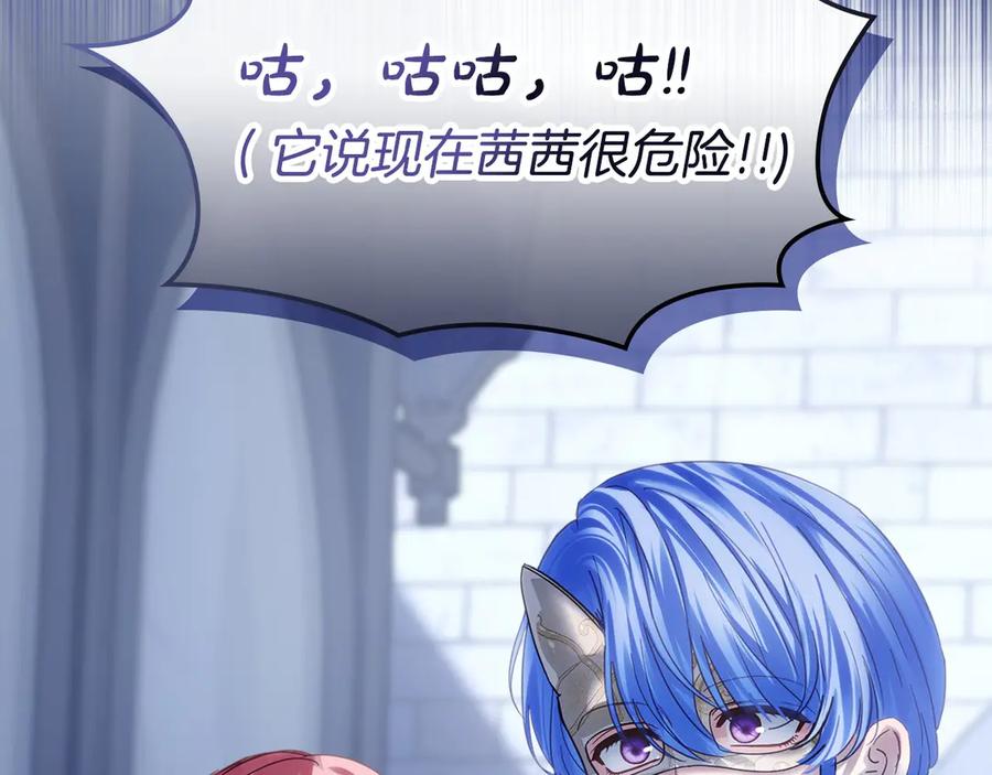 冬城的囚犯小公主 第74话 绑架 第126页
