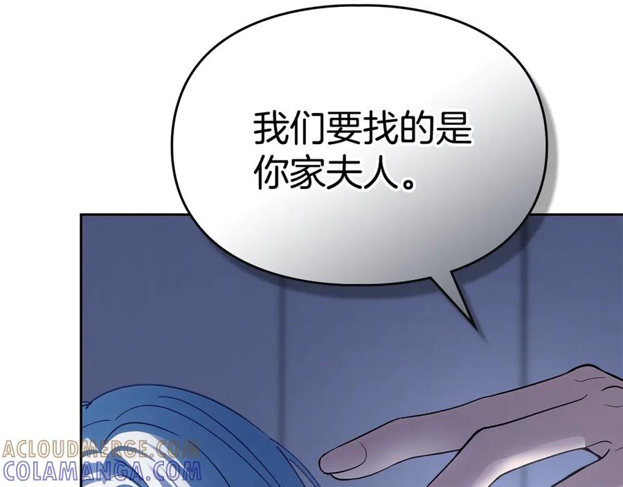 冬城的囚犯小公主 第74话 绑架 第145页