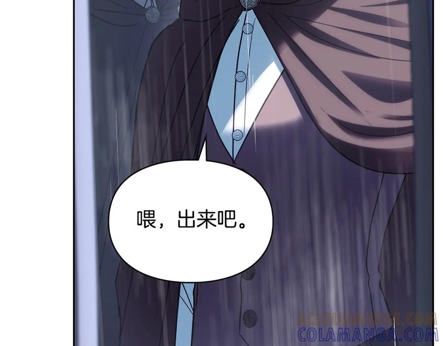 冬城的囚犯小公主 第74话 绑架 第137页