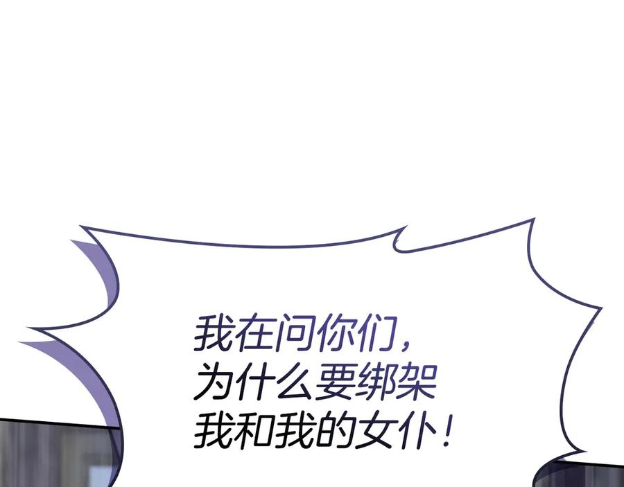 冬城的囚犯小公主 第74话 绑架 第172页