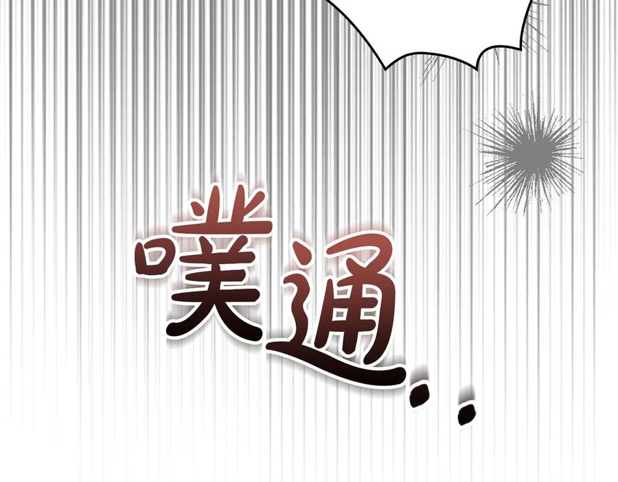 冬城的囚犯小公主 第74话 绑架 第159页