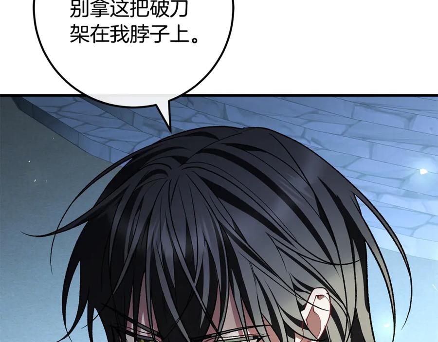 男二是女儿身 第74话 父亲现身 第199页