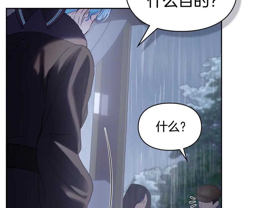 冬城的囚犯小公主 第74话 绑架 第170页