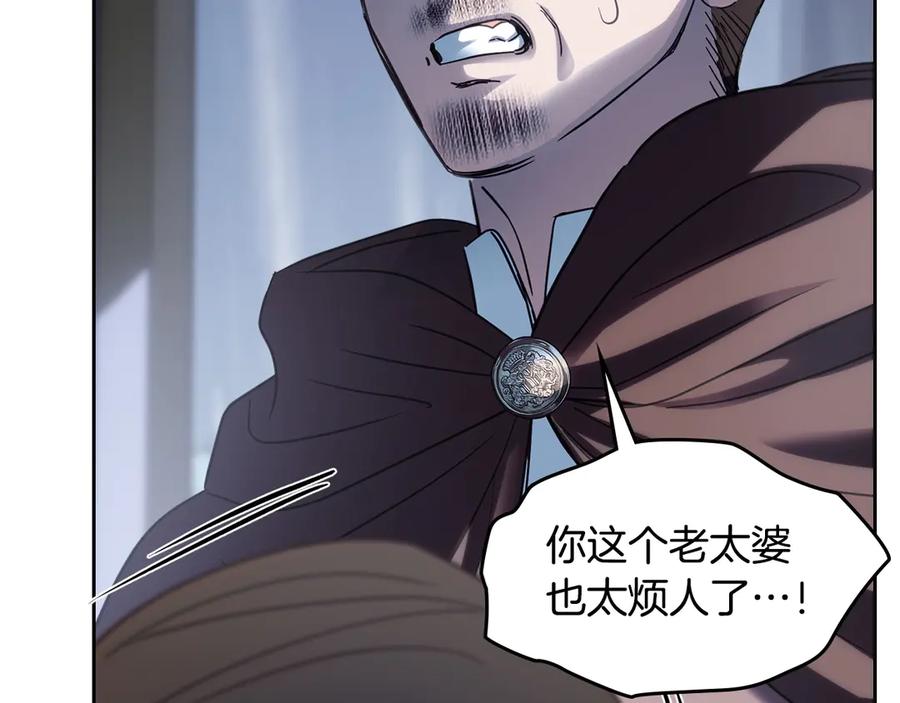 冬城的囚犯小公主 第74话 绑架 第154页