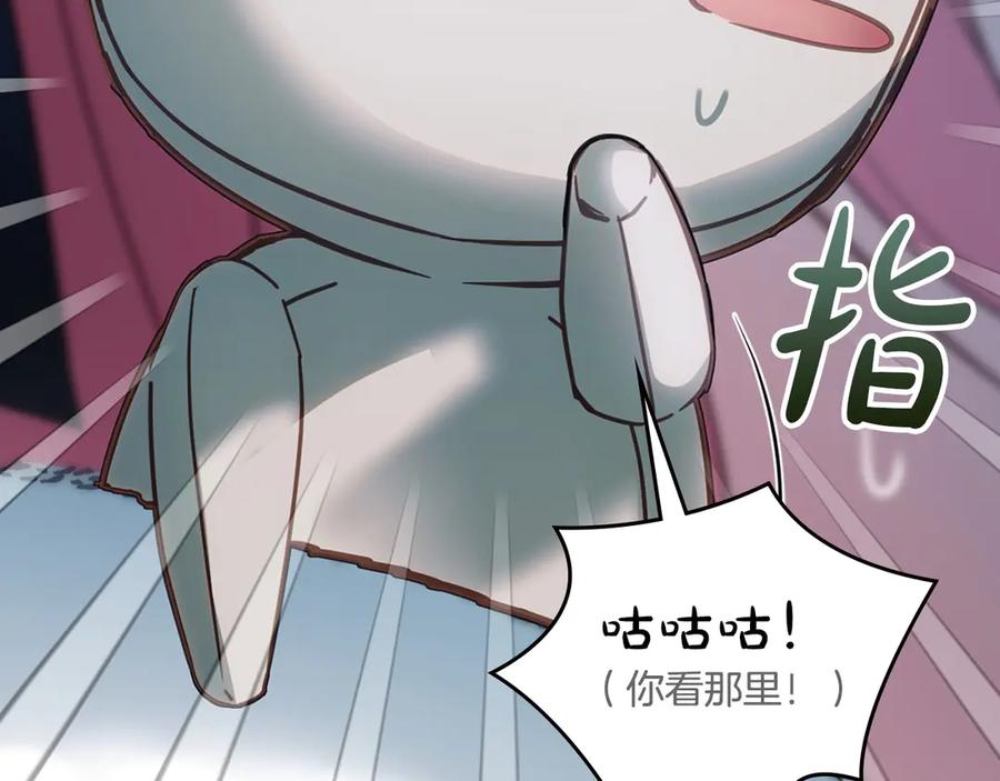冬城的囚犯小公主 第74话 绑架 第118页
