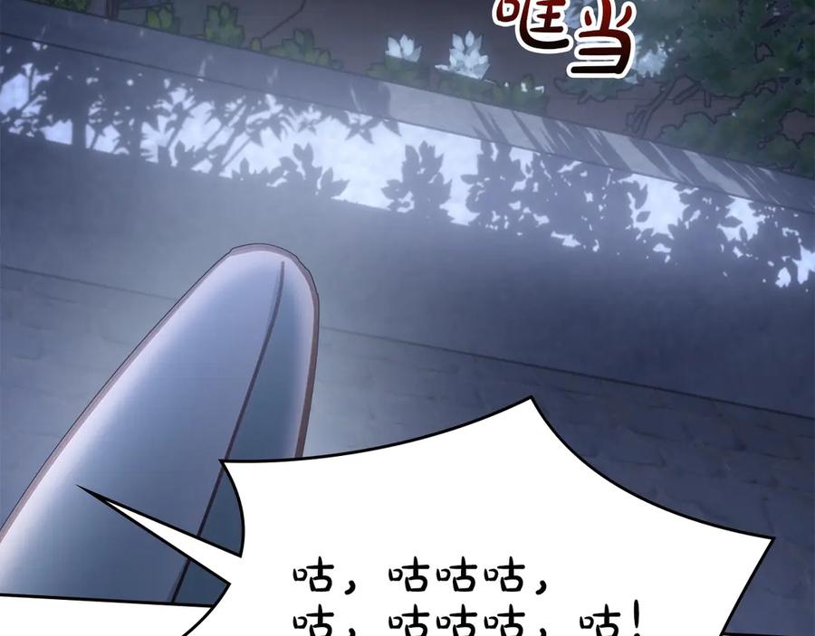 冬城的囚犯小公主 第74话 绑架 第122页