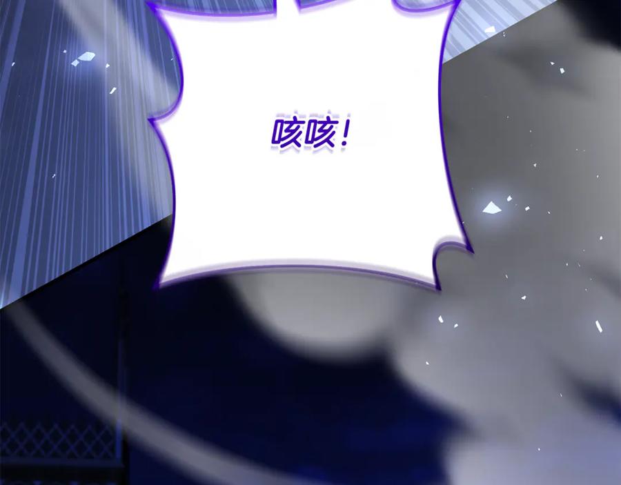 男二是女儿身 第74话 父亲现身 第206页