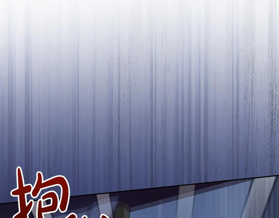 冬城的囚犯小公主 第74话 绑架 第148页