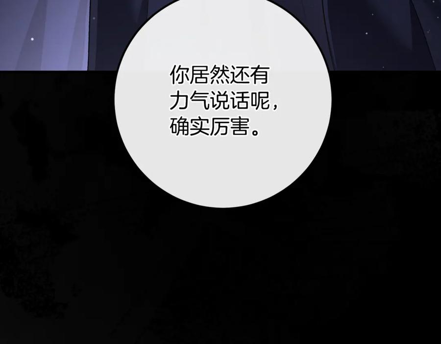 男二是女儿身 第75话 向陛下辞行 第91页