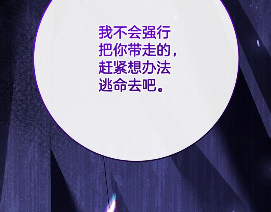 男二是女儿身 第75话 向陛下辞行 第100页